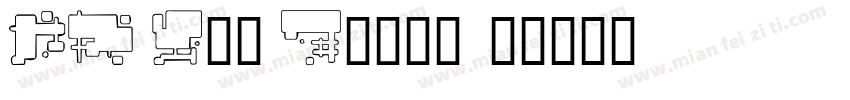 CK Fun Boxes字体转换